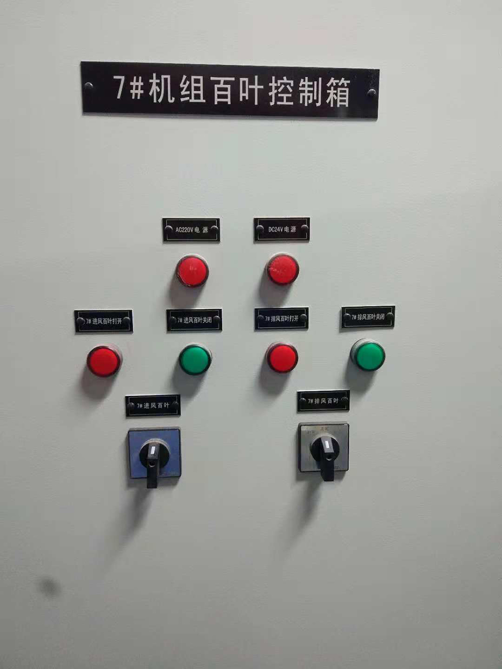 华为常山云数据中心工程-发电机联动百叶窗